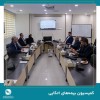جلسه کمیسیون بیمه‌های اتکایی برگزار شد